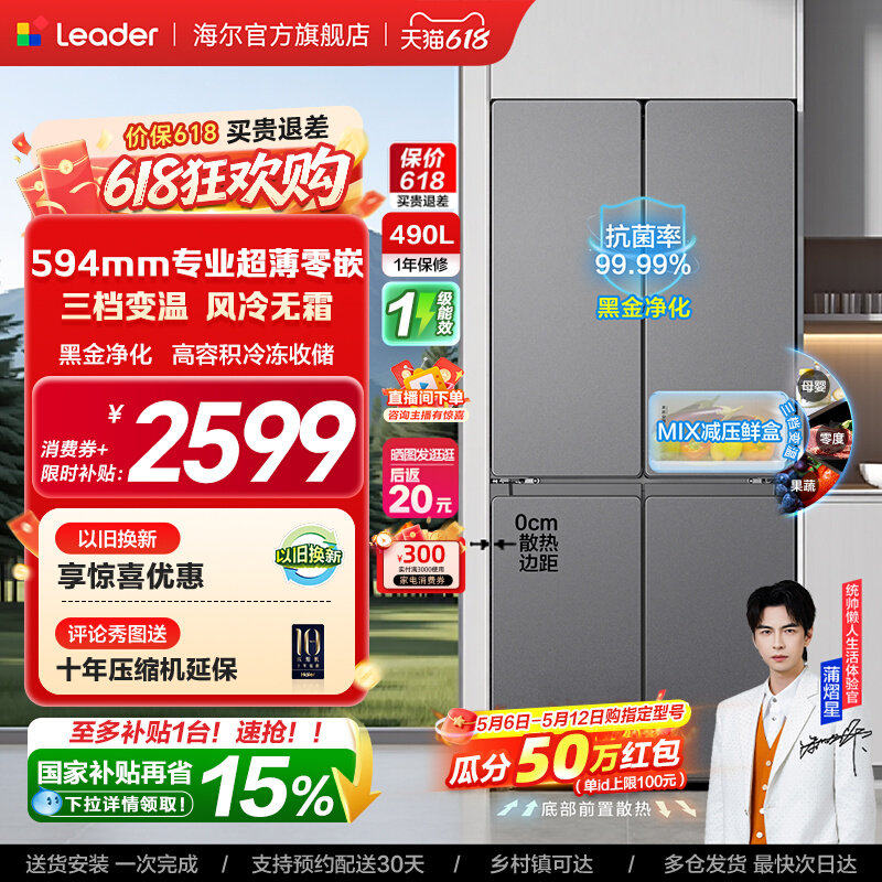 Leader/统帅 LTD-520WS9U1图片
