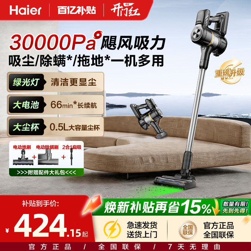 海尔吸尘器家用大吸力手持小型无线车载强吸拖除螨一体机G16S