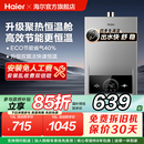 海尔燃气热水器家用天然气变频恒温12洗澡节能13L16升model旗舰店