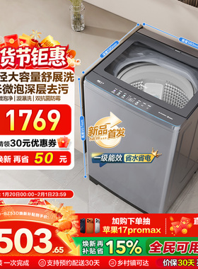 以旧换新|海尔波轮手搓13kg洗衣机家用全自动BZ53D