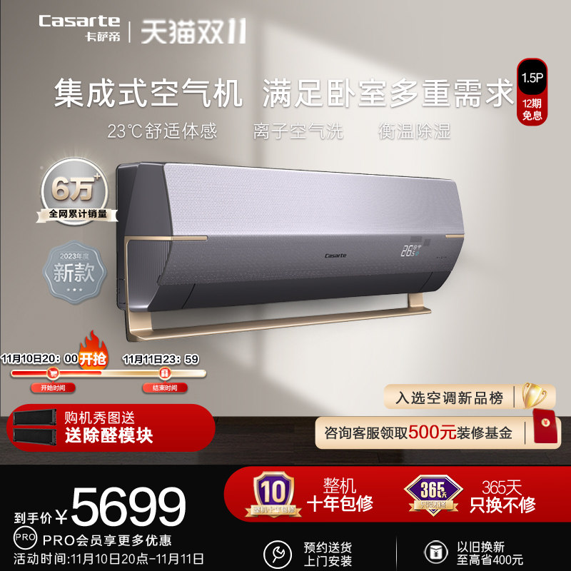 【新品】卡萨帝1.5匹变频新一级能效挂机复合软风星云空调35BAA高性价比高么？