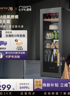 Casarte/卡萨帝145升冰吧家用客厅酒柜茶叶制冰冷藏囤货小冰箱