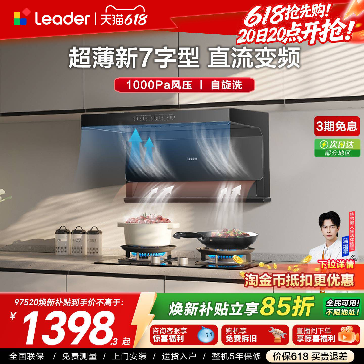 以旧换新|海尔出品统帅抽油烟机92DPlus厨房家用变频顶侧三吸官方