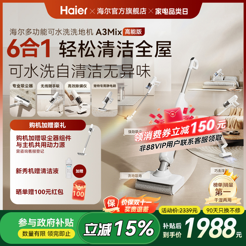 毫米级3贴边 17000Pa飓风吸力