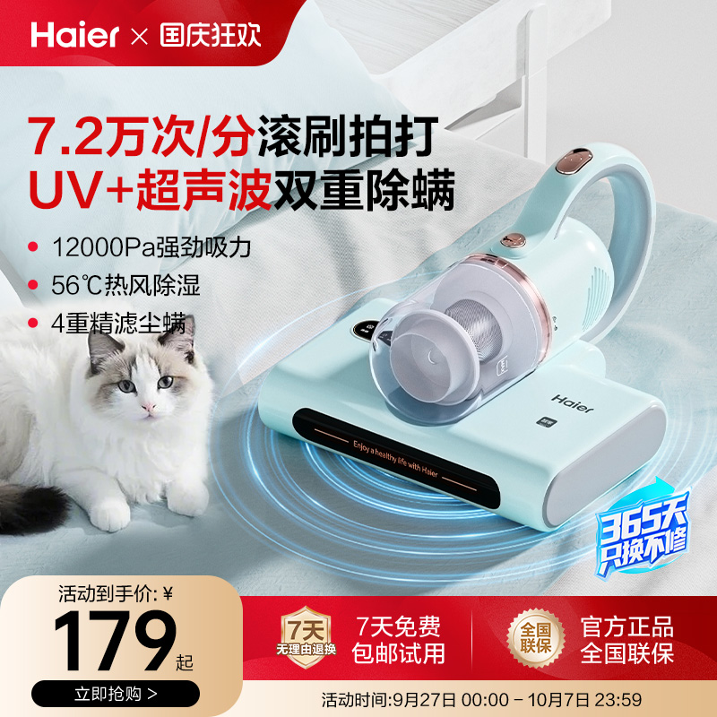 超声波+uv紫外线，双效除螨杀菌