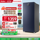 海尔136升冷柜家用抽屉一级能效立式 风冷无霜冷冻柜母乳小冰箱