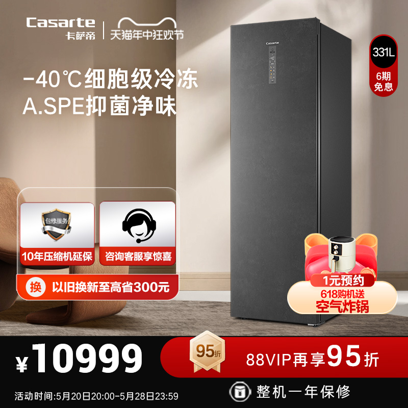 Casarte/卡萨帝 331升风冷深冷智能大容量家用嵌入式立式冷冻冰柜 大家电 立式冷柜 原图主图