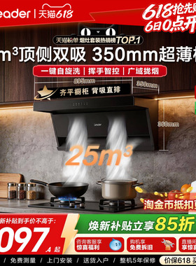 海尔出品统帅吸抽油烟机75Z1顶侧双吸家用厨房大吸力以旧换新补贴