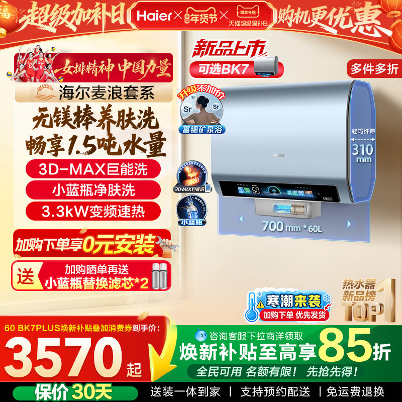 ���� ���˵���ˮ��  60��BK7 3569.15Ԫ(������)