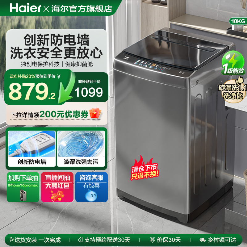 海尔波轮洗衣机家用全自动