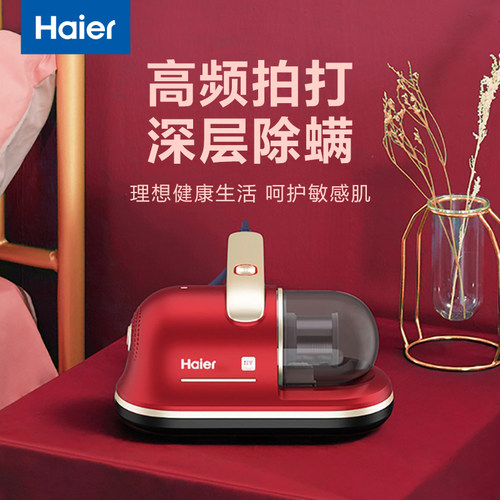 海尔除螨仪紫外线杀菌床上吸尘器