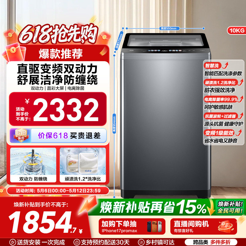 [双动力]海尔波轮洗衣机10kg大容量家用全自动直驱除菌659