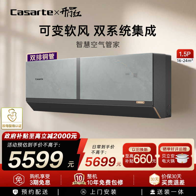 卡萨帝空调挂机卧室1.5匹35WKA