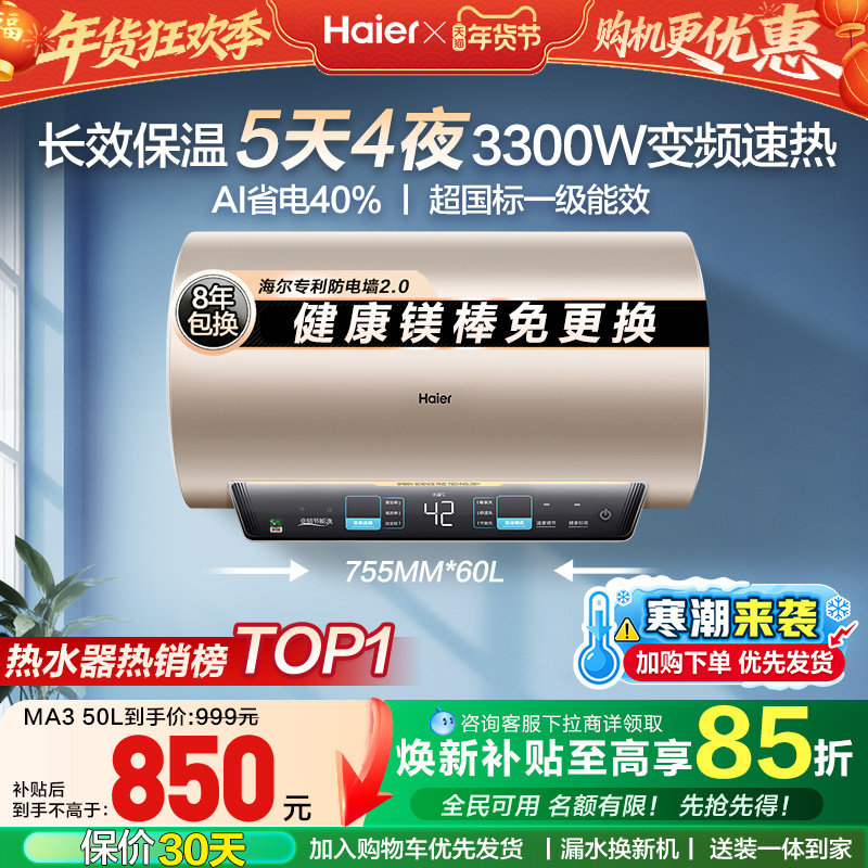 ���� ������ϴ��һ����Ч����ˮ�� þ��MA3 50��MA3 679.15Ԫ(������)