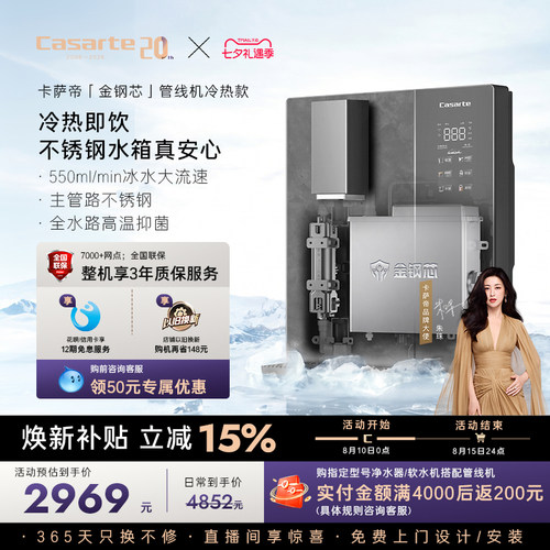 卡萨帝管线机新款壁挂式家用净水器加热一体饮水机大水量YG1U1