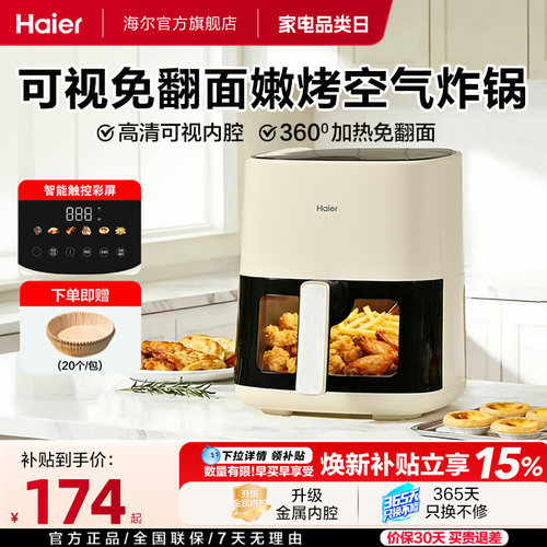 触控彩屏 5L大容量