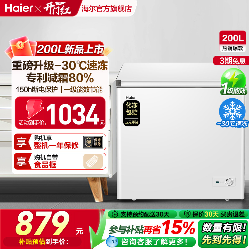 专利减霜80% 、一键速冻 直达-30℃