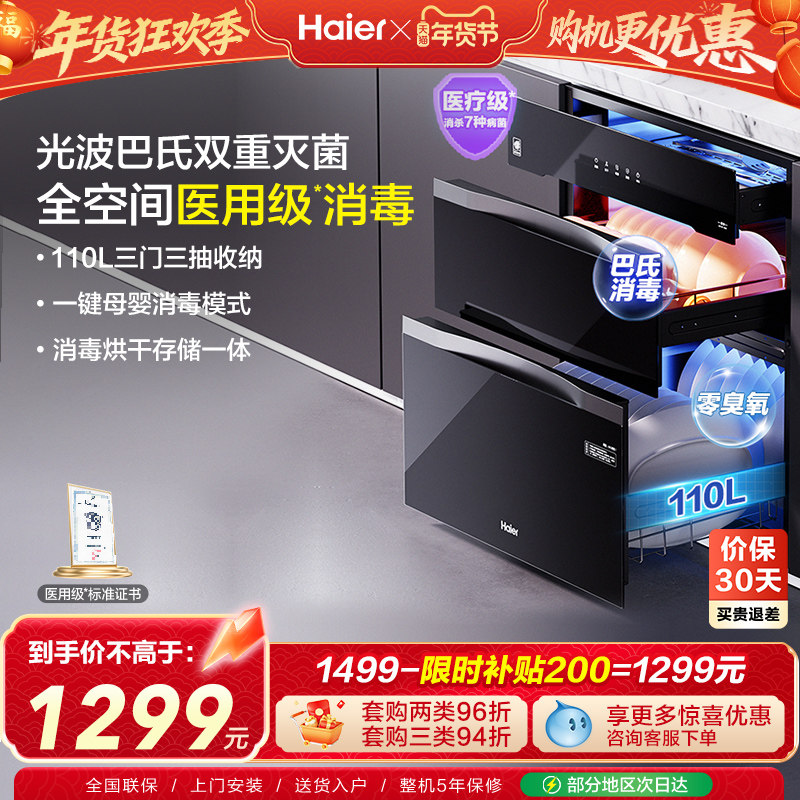 ���������110L�����������������������С��Ƕ��ʽ���EB031 1299Ԫ