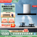 抽油烟机燃气灶套餐欧式 E900T3S 顶吸烟机灶具厨房套装 海尔 Haier