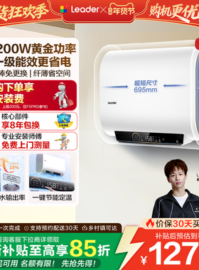 [焕新补贴]海尔出品统帅电热水器双胆60升大容量家用洗澡F3MINI