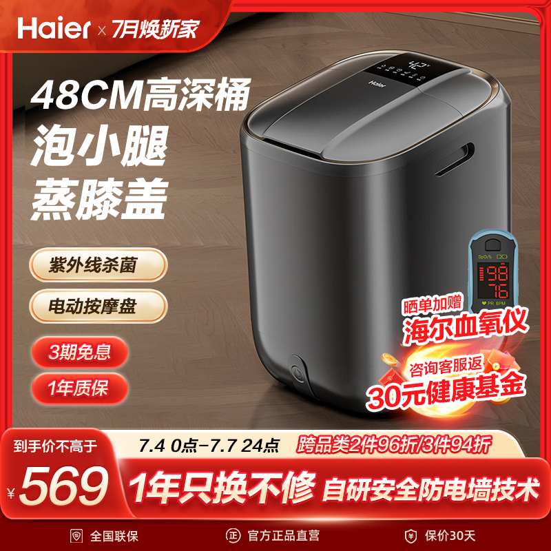 海爾注水式足部按摩器HQY-J851H