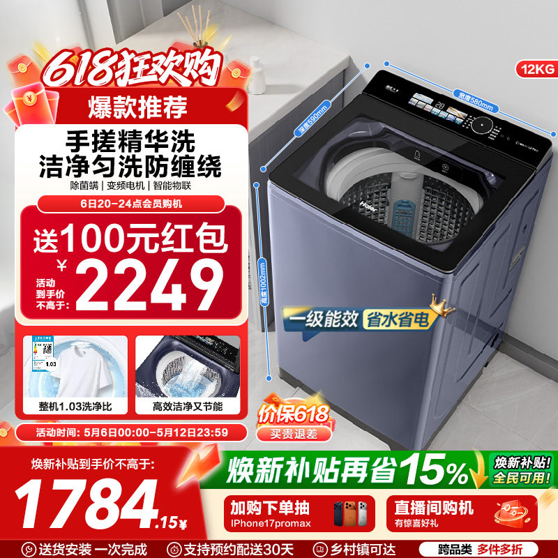 以旧换新补贴海尔12kg大容量波轮洗衣机家用全自动手搓35DU1