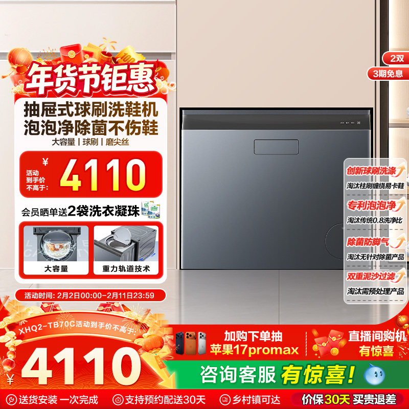 【海尔抽展式洗鞋机】大容量全自动洗鞋机刷鞋机杀菌防脚气70c