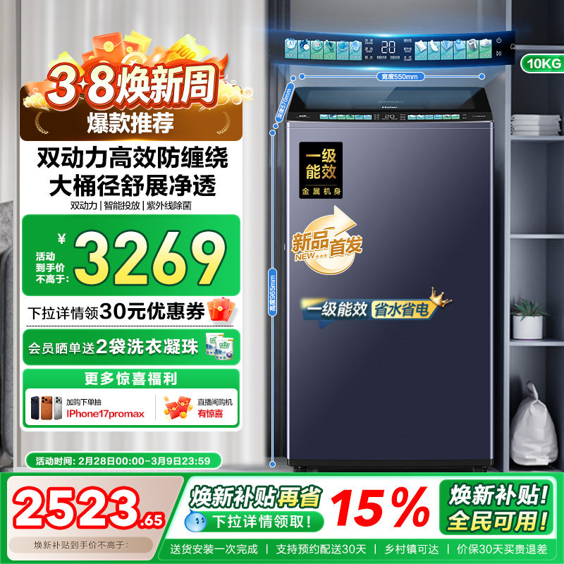 以旧换新|海尔波轮双动力洗衣机家用全自动杀菌除螨直驱精华洗D8