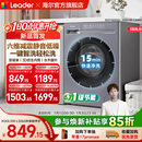 海尔出品统帅10 667 12kg滚筒洗衣机全自动家用洗烘一体大容量506