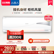 海尔出品小超人2匹2p冷暖家用壁挂空调大挂机KFR-50GW/19HDD12X