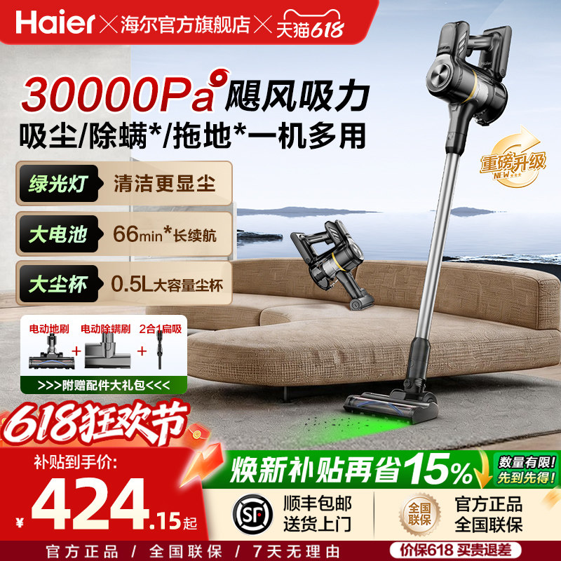 海尔吸尘器家用大吸力手持小型无线车载强吸拖除螨一体机G16S