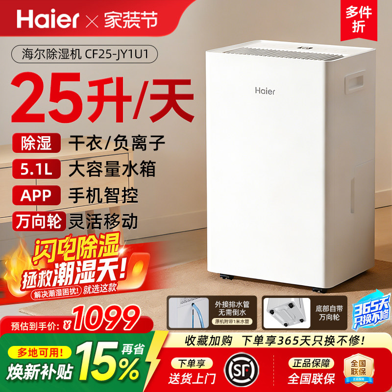 海尔除湿机家用抽吸湿衣物护理室内轻音器干衣地下室小型干燥神器