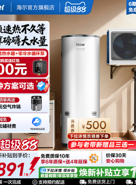 海尔空气能热水器商用全变频超一级能效500升别墅商铺定制AFE7