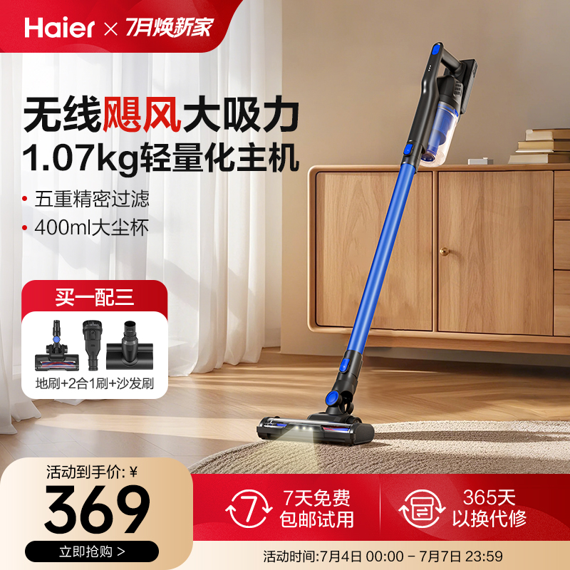海尔无线吸尘器家用小型大吸力手持式车载吸尘机T19B