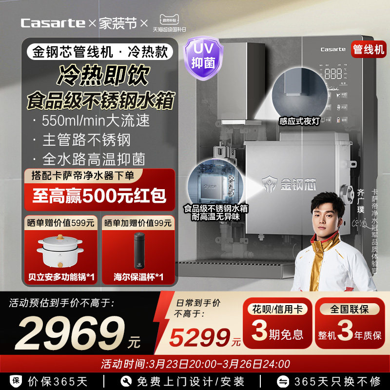 卡萨帝管线机新款壁挂式家用净水器加热一体饮水机大水量YG1U1