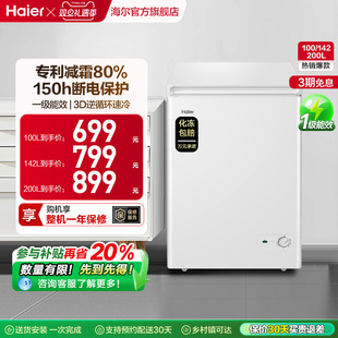 海尔100升冰柜商用小型家用冰箱一级能效冷藏单温减霜节能冷柜