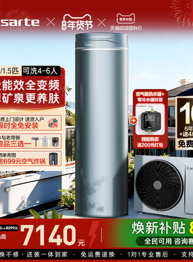 卡萨帝空气能热水器200L一级能效全变频1.5P空气源热泵矿泉浴BF7K