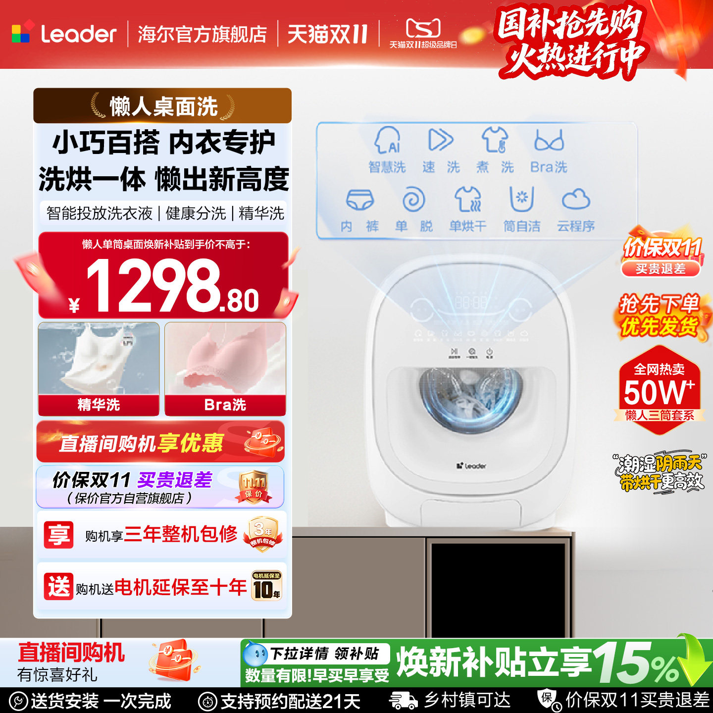 海尔出品统帅三筒懒人洗衣机1kg家用小型迷你单筒内衣洗烘一体