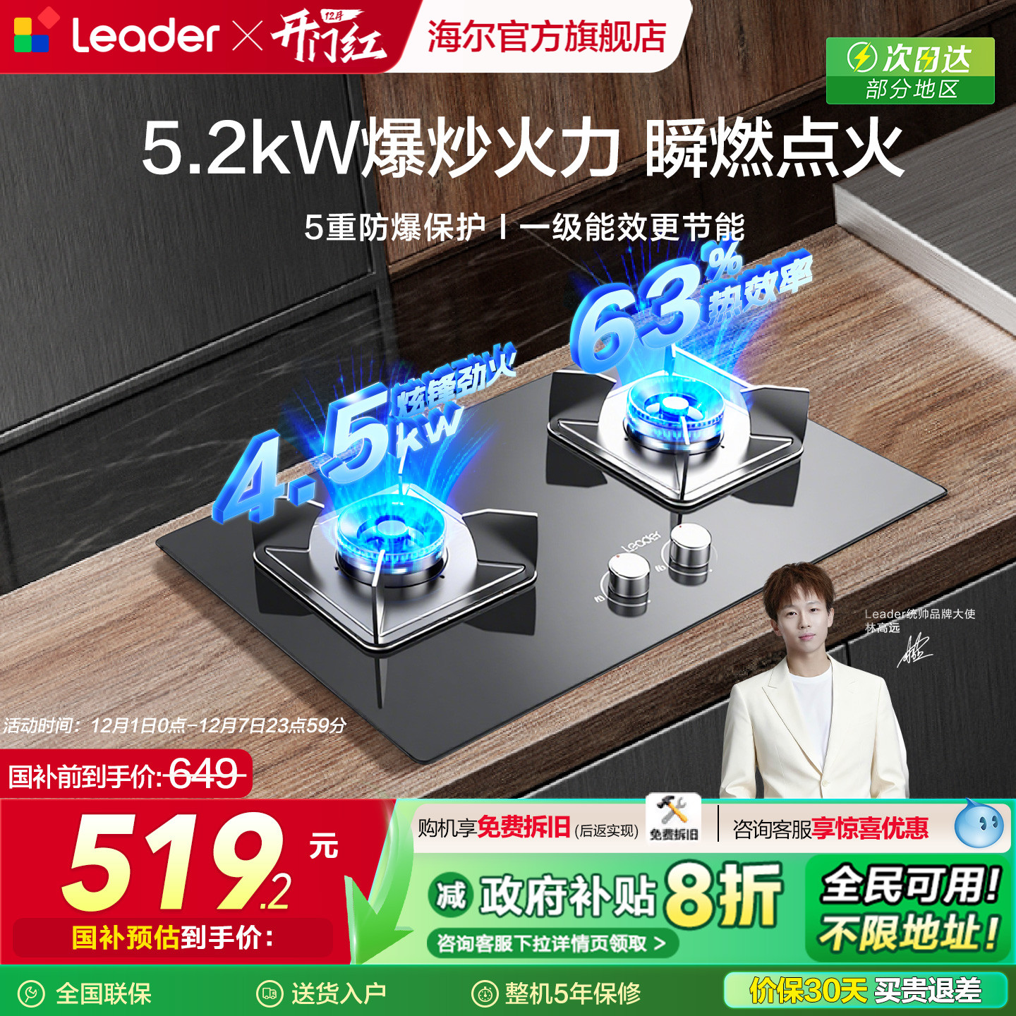 [以旧换新]海尔统帅天然气燃气灶家用双灶嵌入台式猛火灶具QIGL2C