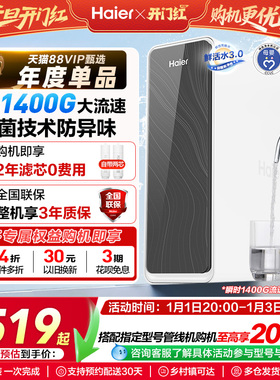 【鲜活水PRO1200G】海尔厨下净水器直饮厨卫直饮家用净饮机R762