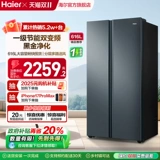 Правительственные субсидии для Haier 616L Большая мощность двойная дверная дверь. Домохозяйство первоклассное ультратонкое ультра-тонкое холодильное холодильник с морозом