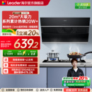 海尔出品统帅IC196家用厨房侧吸抽油烟机大吸力吸油机 以旧换新