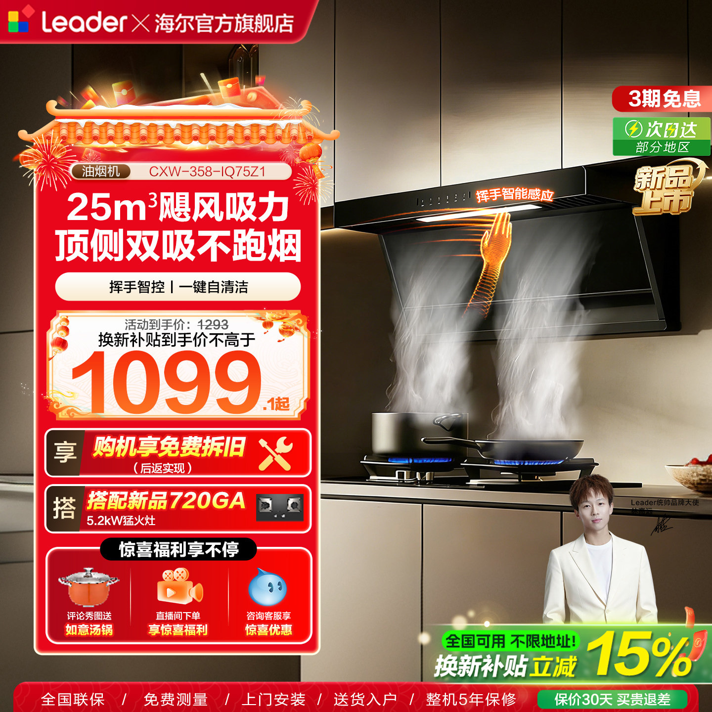 [顶侧双吸]海尔出品统帅抽油烟机75Z1懒人家用厨房大吸力官方旗舰