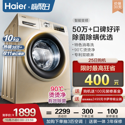 家电篇：冰洗空（冰箱洗衣机空调）