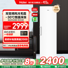 【新品】海尔335升立式无霜冰柜冷柜家用抽屉式冷冻冰箱