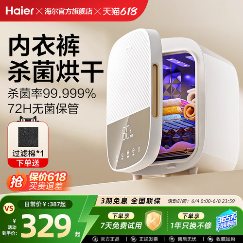 紫外线杀菌 /72小时抑菌存储/恒温暖风烘干