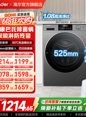 海尔出品统帅8/10/12kg家用全自动租房用大容量滚筒洗衣机506/667