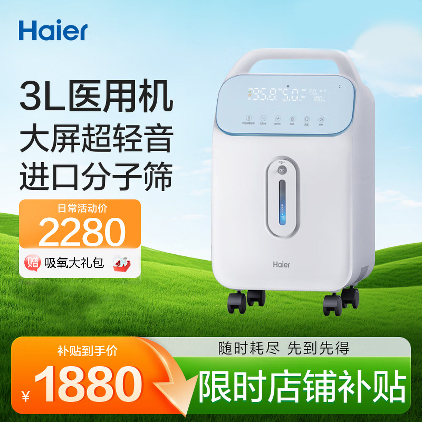 无扰睡眠丨3L医用制氧机丨易操作