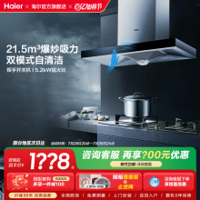 海尔抽油烟机T11欧式吸油烟机燃气灶烟机灶具家用套餐烟灶组合