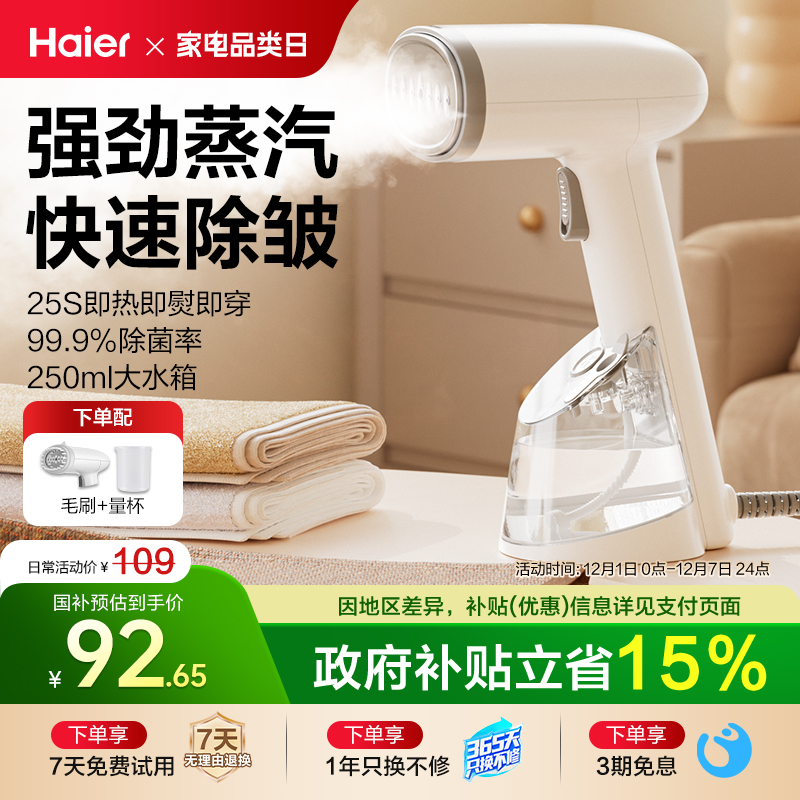 1200W脉冲大蒸汽，快速除皱 平挂两用